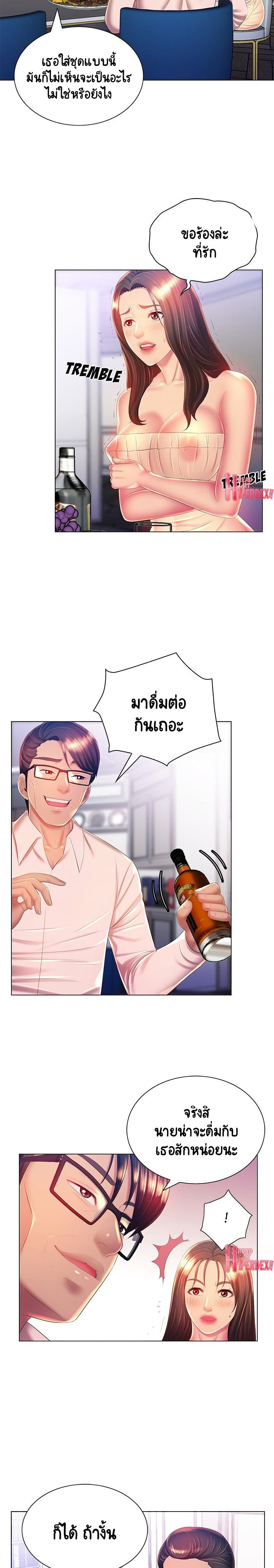 Risque Caller เธ•เธญเธเธ—เธตเน 15 (14)