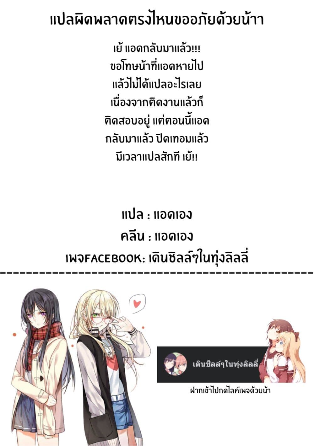 Hayama Sensei To Terano Sensei Ha Tsukiatteiru เธ•เธญเธเธ—เธตเน 18.5 (9)