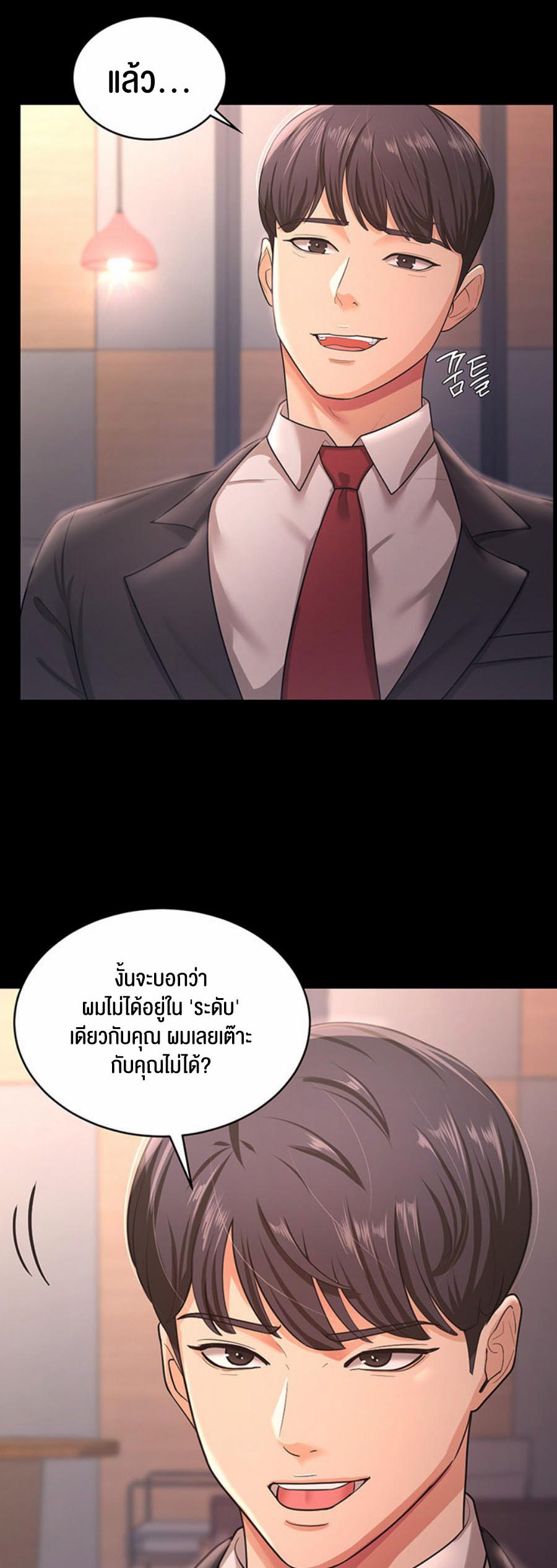 เธญเนเธฒเธเนเธ”เธเธดเธ เน€เธฃเธทเนเธญเธ Your Wife was Delicious 9 19