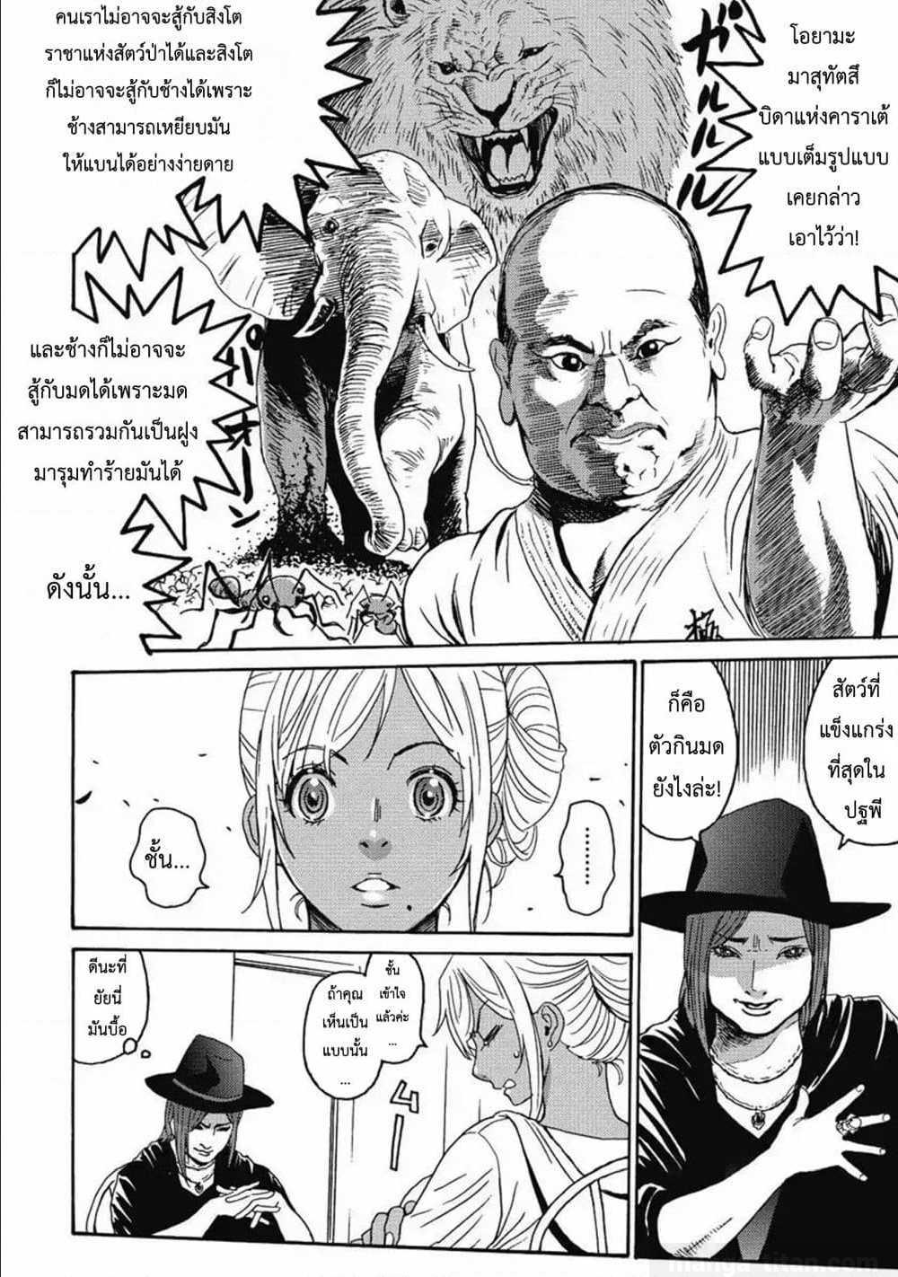 Hagure Idol Jigokuhen 5 (9)