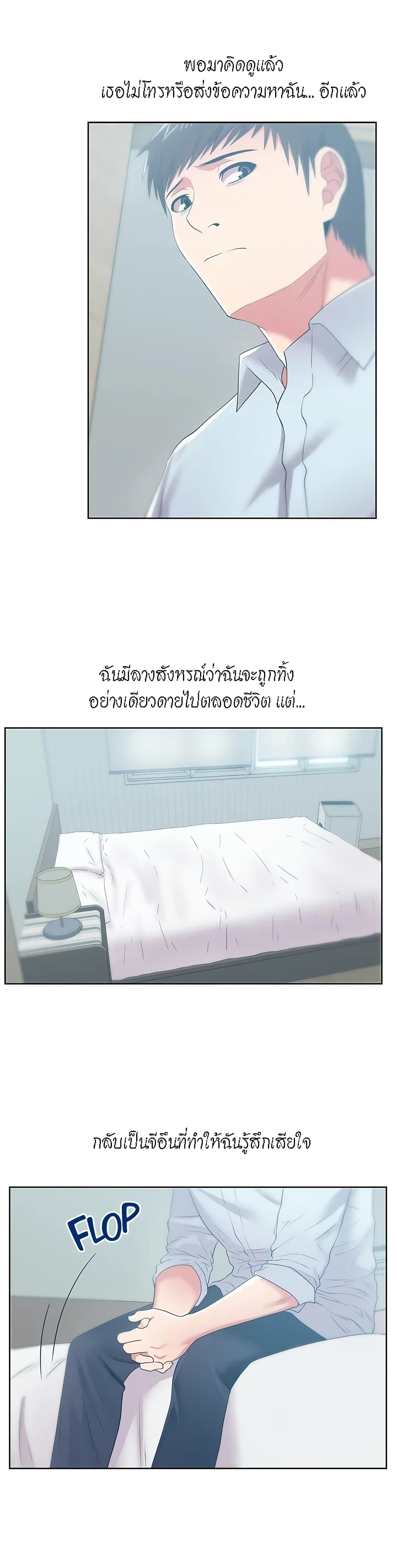 My Wife's Friend เธ•เธญเธเธ—เธตเน 23 (28)