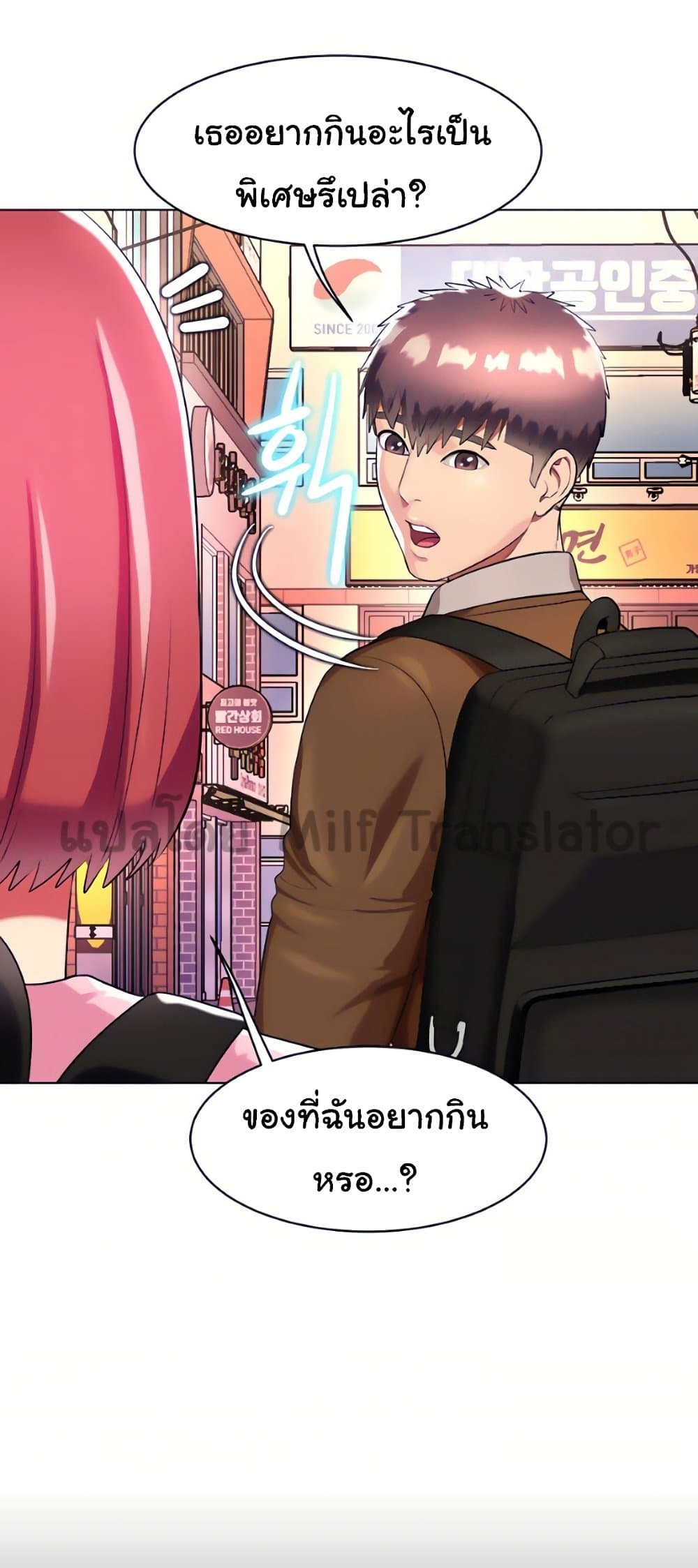 A Different Class เธ•เธญเธเธ—เธตเน 26 (4)