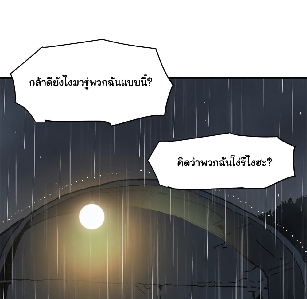 Dog on Patrol เธ•เธญเธเธ—เธตเน 39 (78)