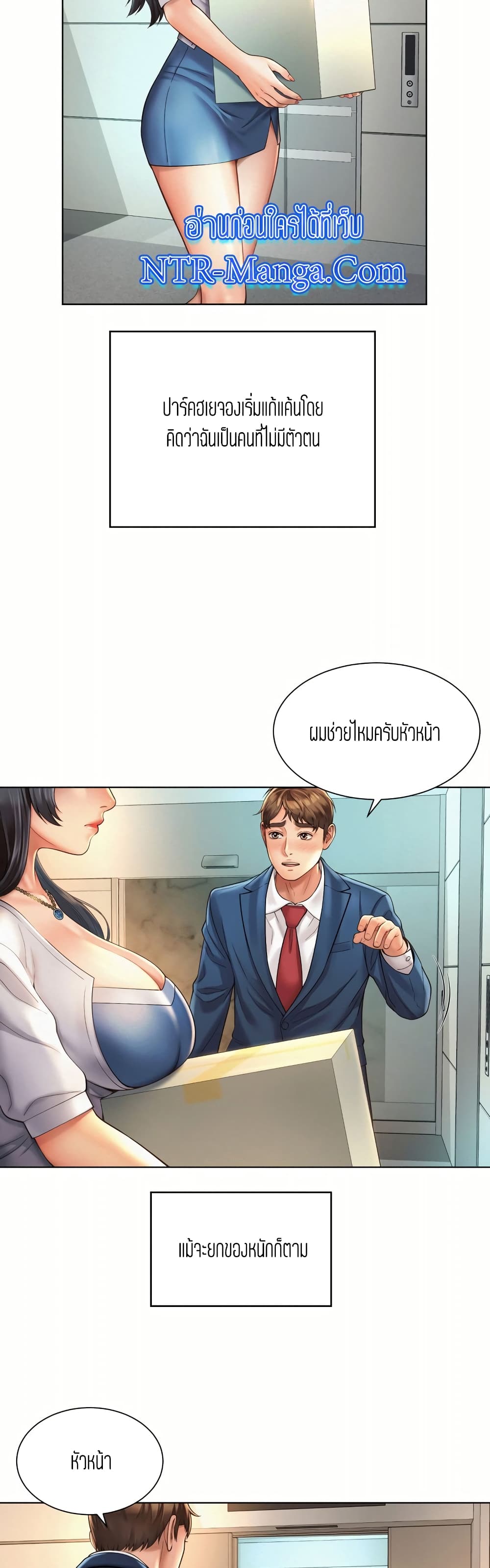 Workplace Romance เธ•เธญเธเธ—เธตเน 7 (15)