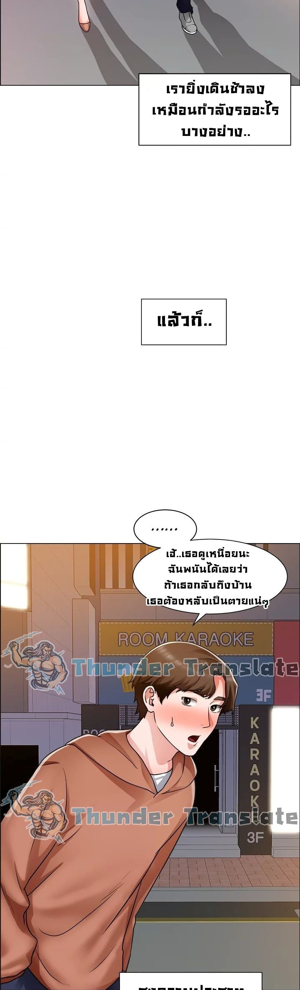 Nogada Romance เธ•เธญเธเธ—เธตเน 42 (19)