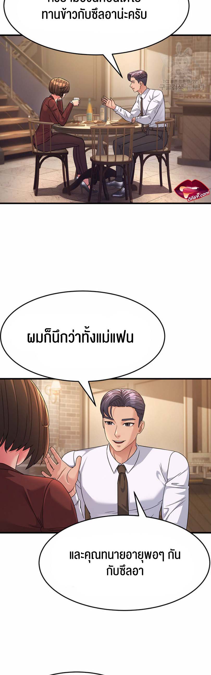 เธญเนเธฒเธเนเธ”เธเธดเธ เน€เธฃเธทเนเธญเธ Mother in Law Bends To My Will 9 20