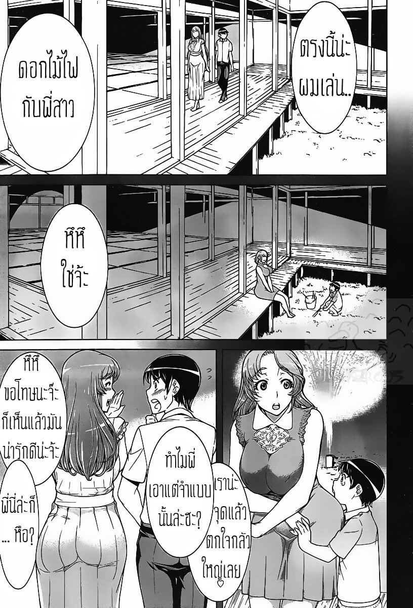 Kyuusen No Shima เธ•เธญเธเธ—เธตเน 1 (18)