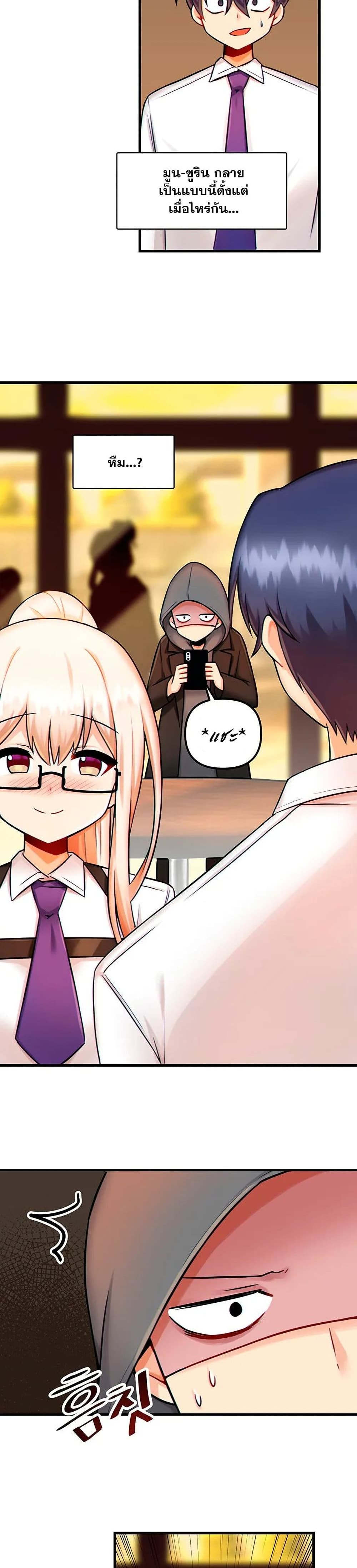 Trapped in the Academyโ€s Eroge 9 (20)