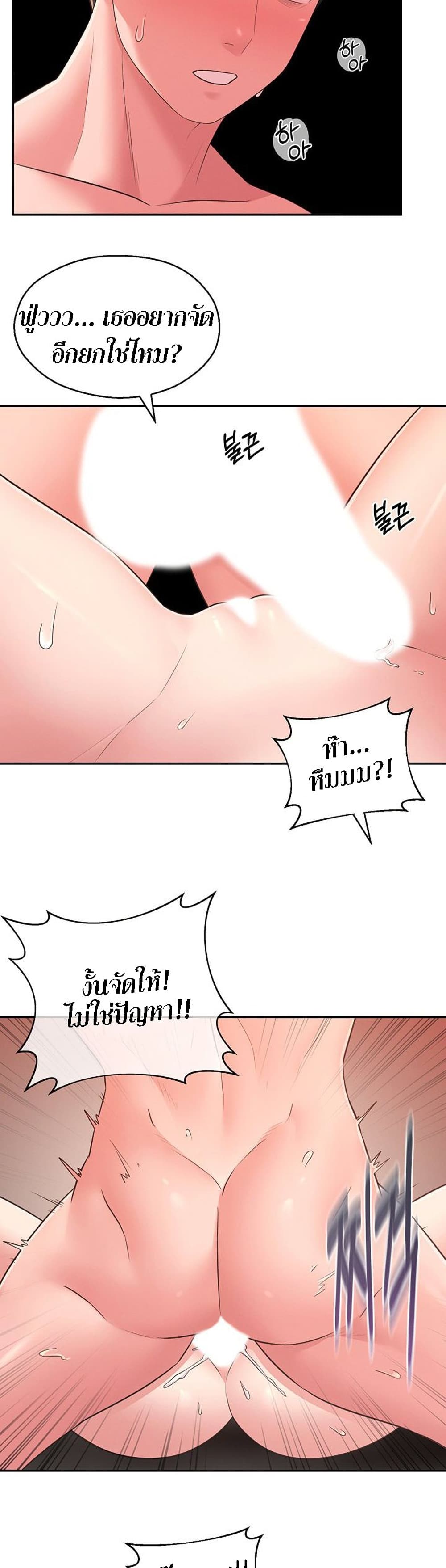 A Knowing Sister เธ•เธญเธเธ—เธตเน 27 (14)