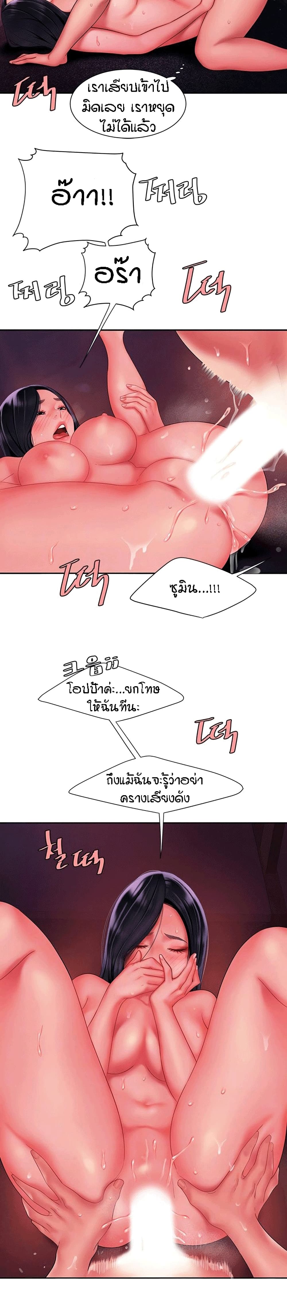 Delivery Man เธ•เธญเธเธ—เธตเน 38 (4)