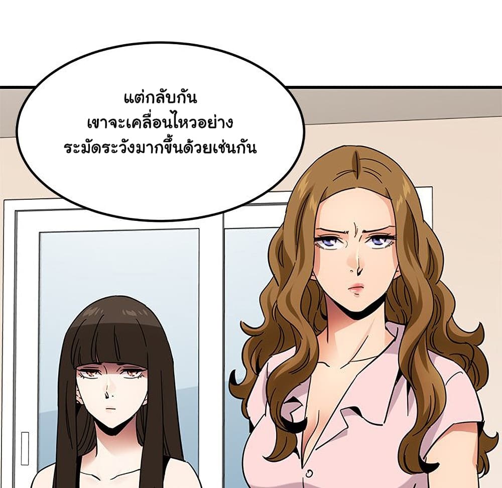 Dog on Patrol เธ•เธญเธเธ—เธตเน 46 (94)