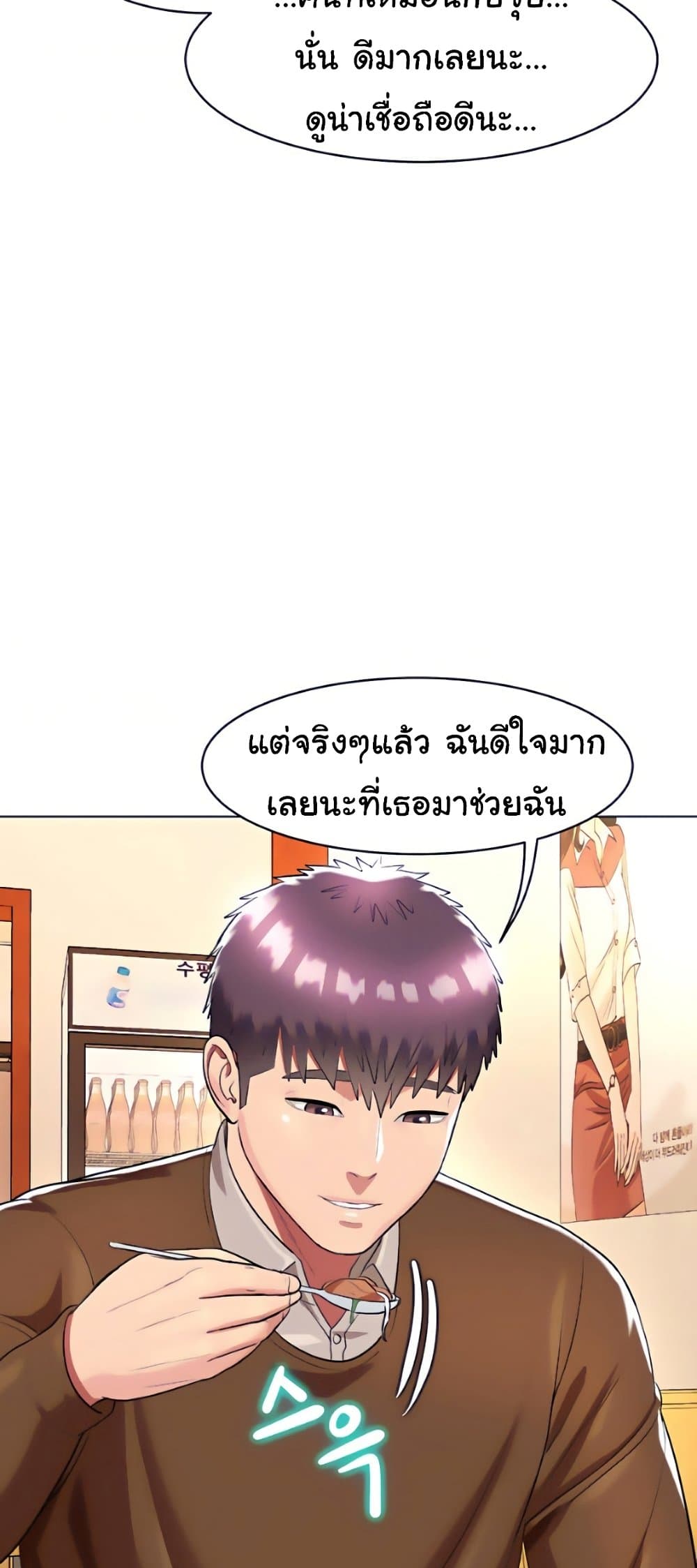 A Different Class เธ•เธญเธเธ—เธตเน 26 (26)