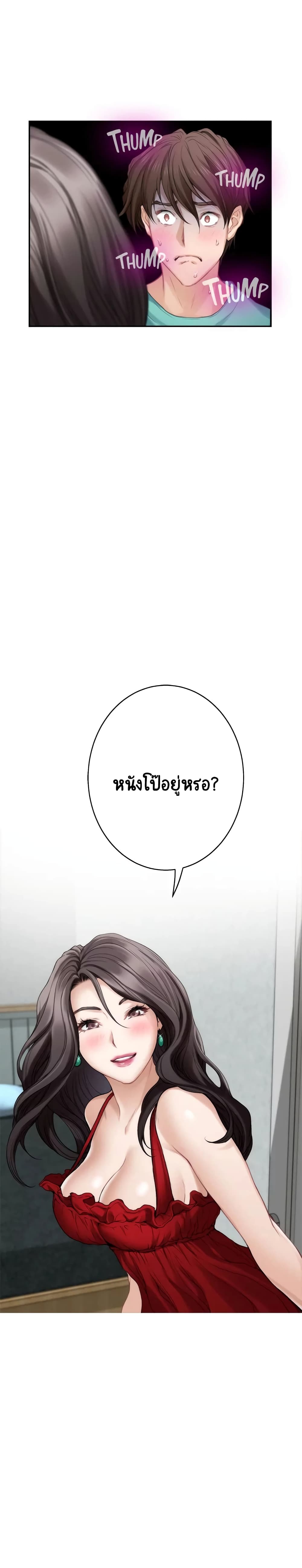 S Mate เธ•เธญเธเธ—เธตเน 35 (24)