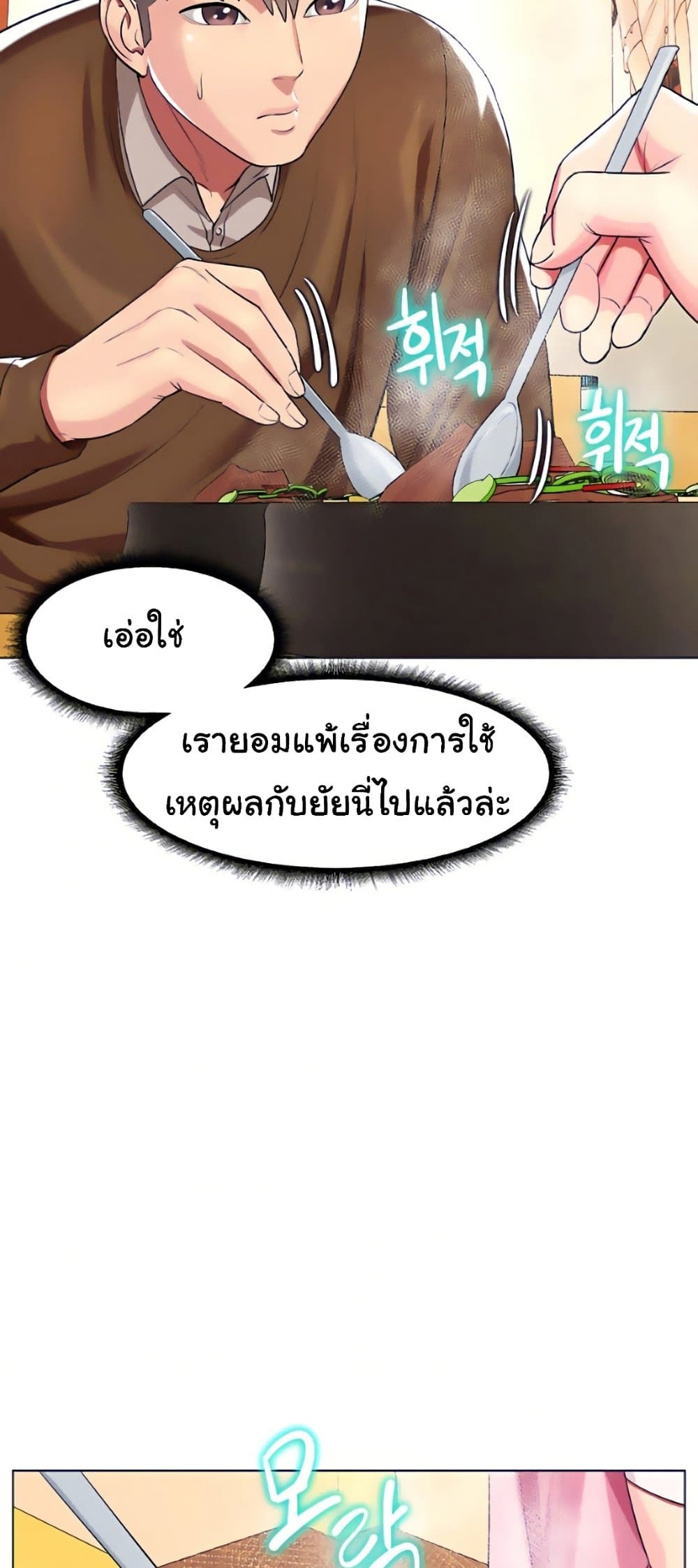 A Different Class เธ•เธญเธเธ—เธตเน 26 (23)