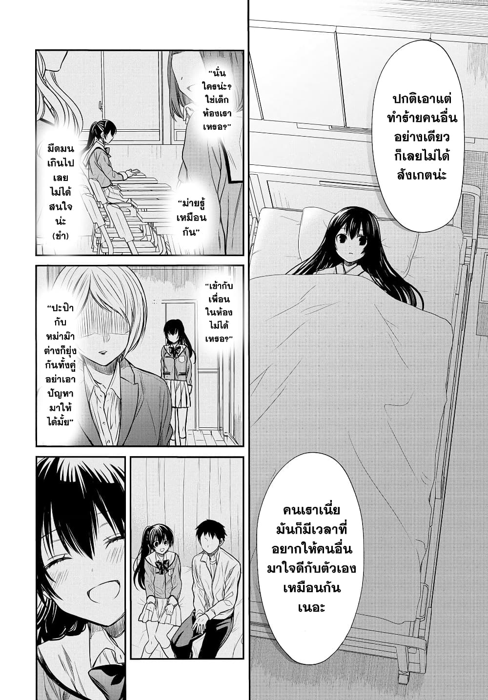 1 nen A gumi no Monster เธ•เธญเธเธ—เธตเน 4 (6)