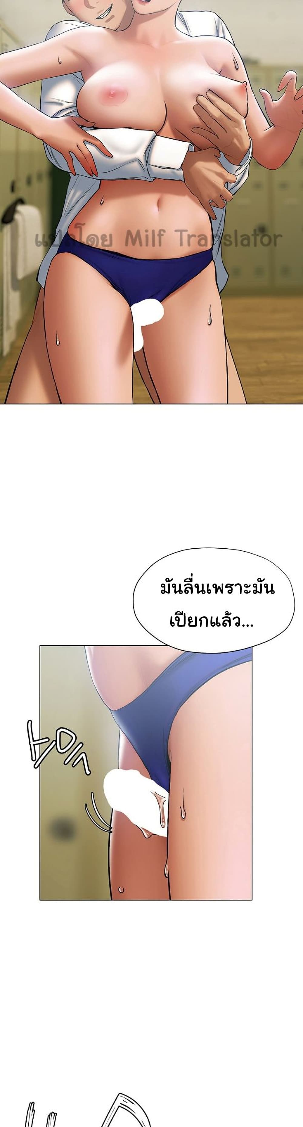 Understanding of Flirting เธ•เธญเธเธ—เธตเน 23 (11)