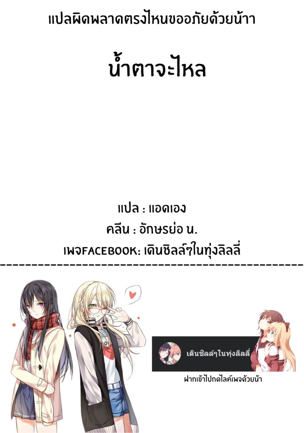 Hayama Sensei To Terano Sensei Ha Tsukiatteiru เธ•เธญเธเธ—เธตเน 22 (29)