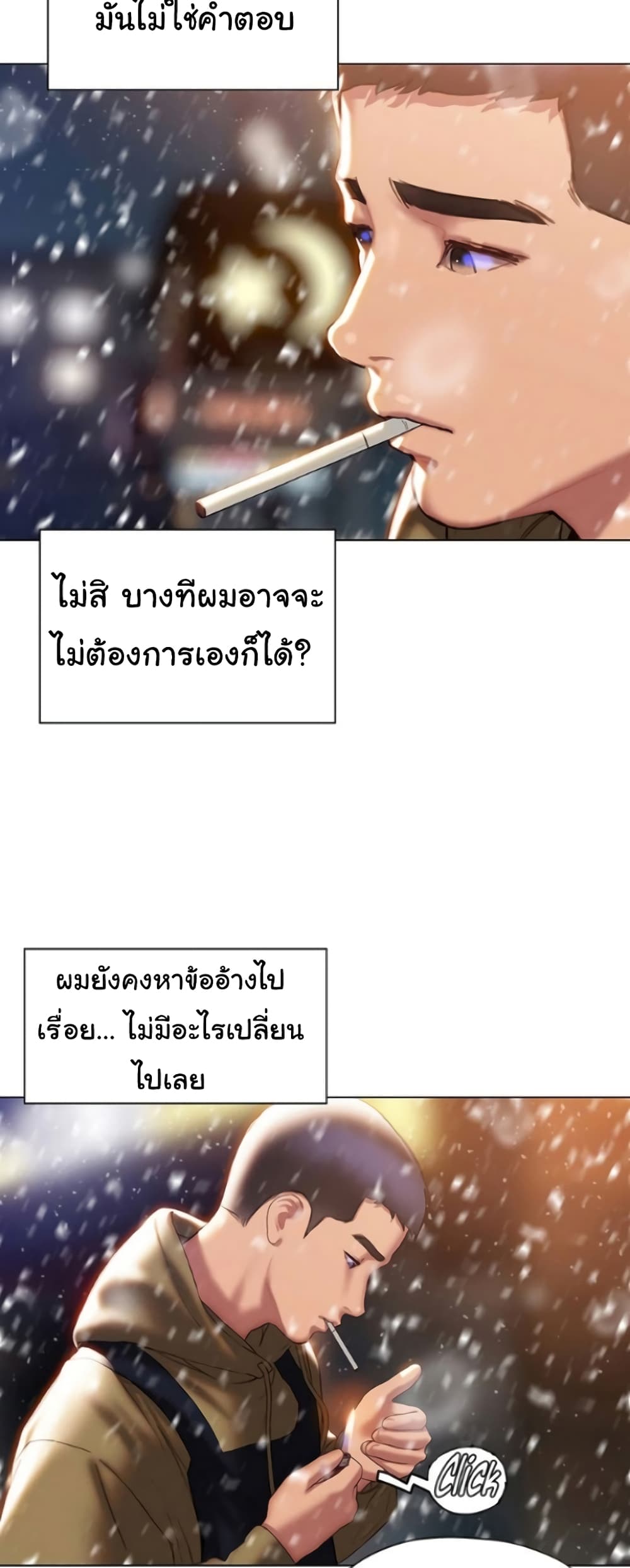 Understanding of Flirting เธ•เธญเธเธ—เธตเน 40 (57)