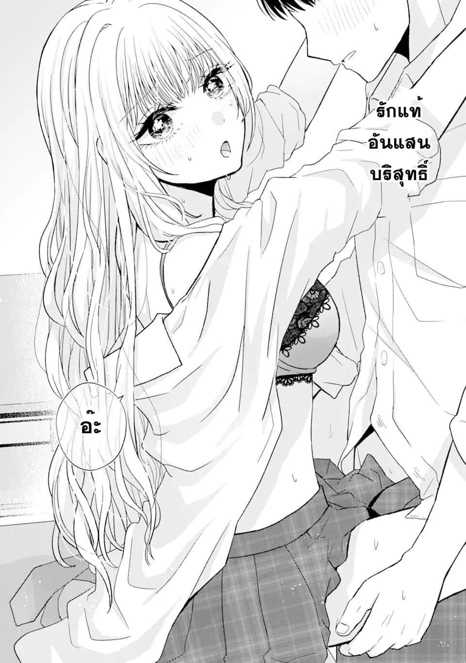 Nanjou san wa Boku ni Dakaretai เธ•เธญเธเธ—เธตเน 1 (2)