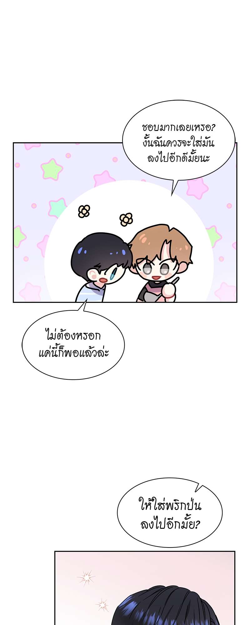 เธ—เนเธญเธเธเนเธฒเธเธญเธเธเธก26 04