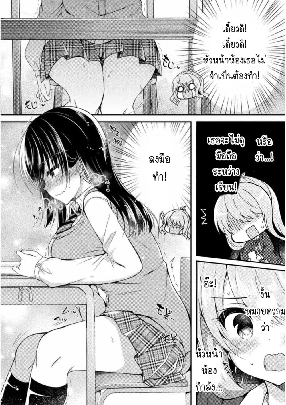 Yuri Love Slave Watashi dake no Iinchou 5 16