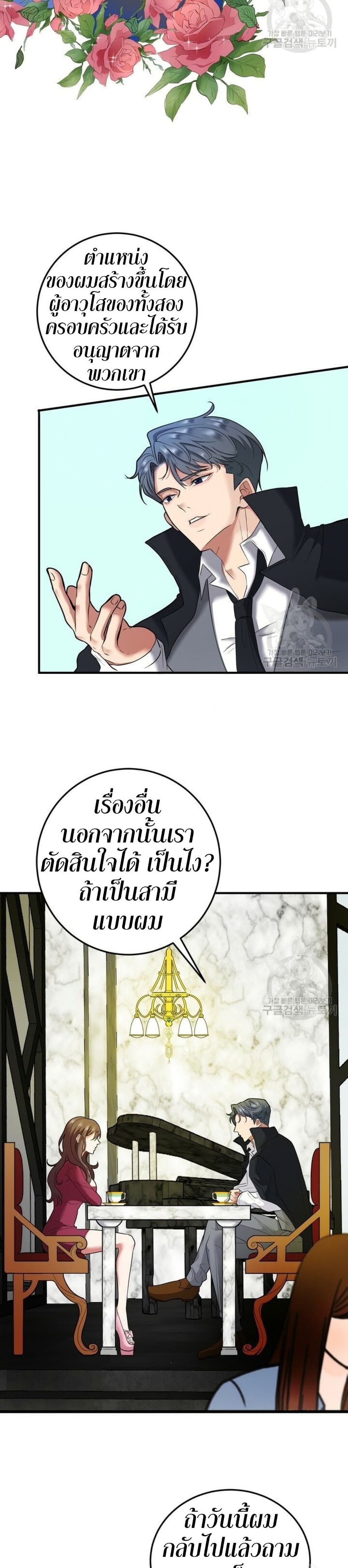 Sexy Wife ตอนที่ 1 (18)