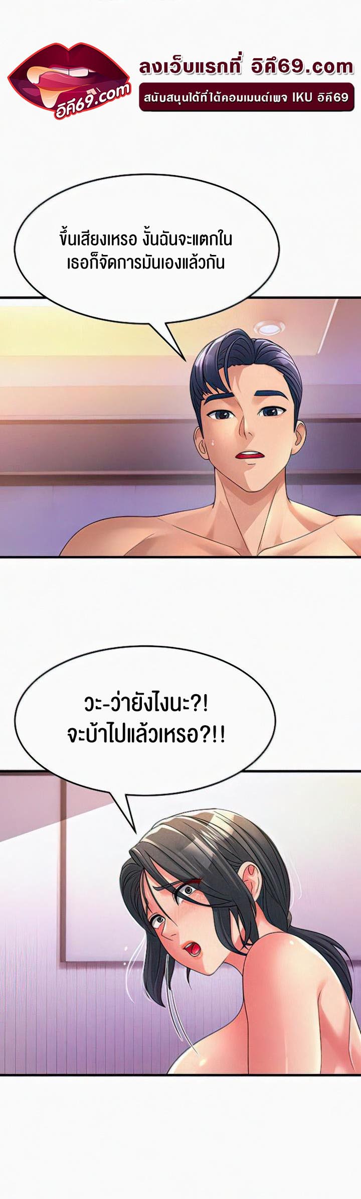 เธญเนเธฒเธเนเธ”เธเธดเธ เน€เธฃเธทเนเธญเธ Mother in Law Bends To My Will 7 48