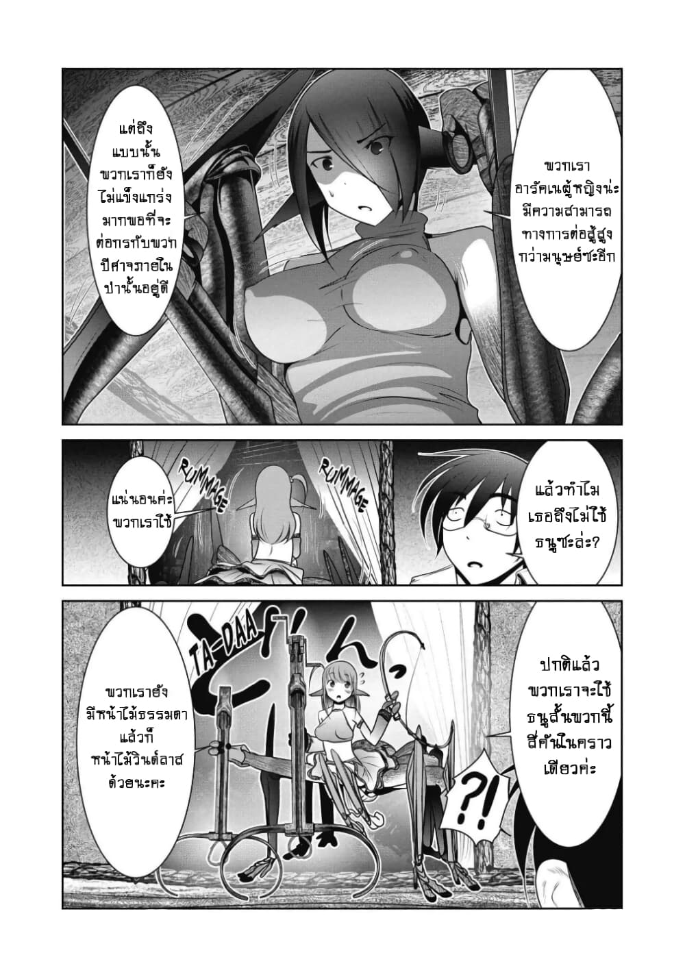 Kagaku teki ni Sonzai shiuru Creature Musume no Kansatsu Nisshi 3 (13)