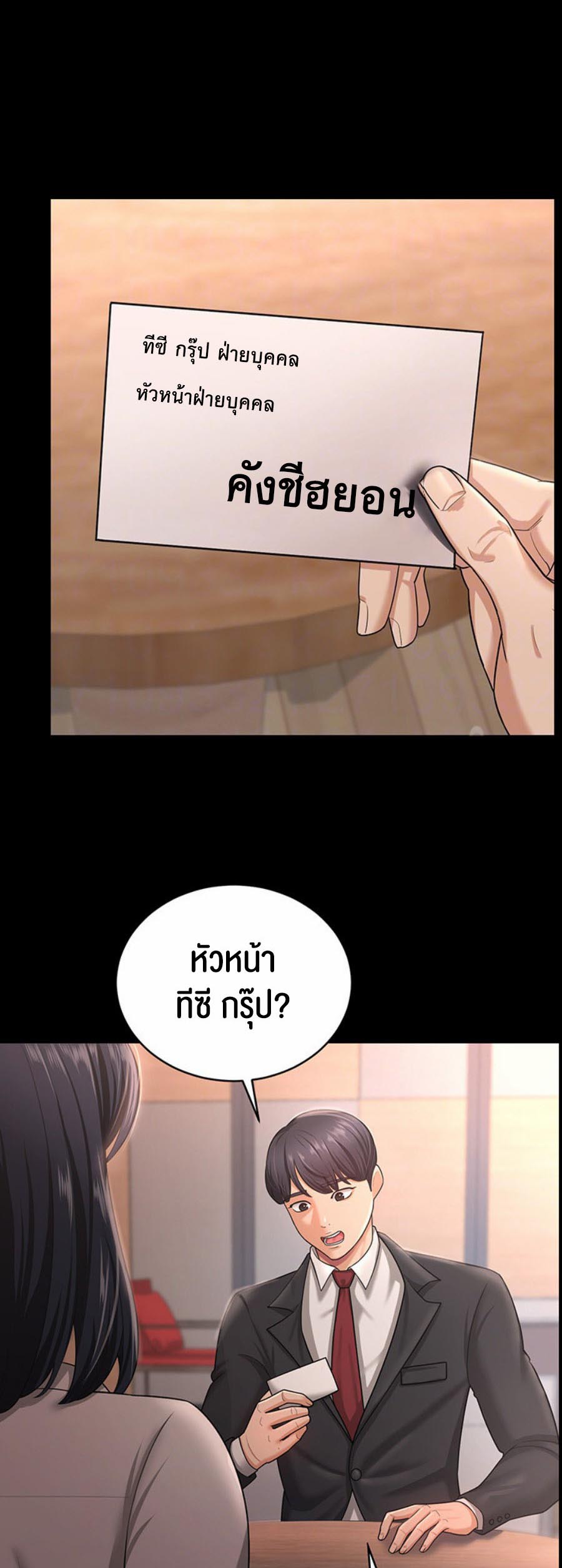 เธญเนเธฒเธเนเธ”เธเธดเธ เน€เธฃเธทเนเธญเธ Your Wife was Delicious 9 15