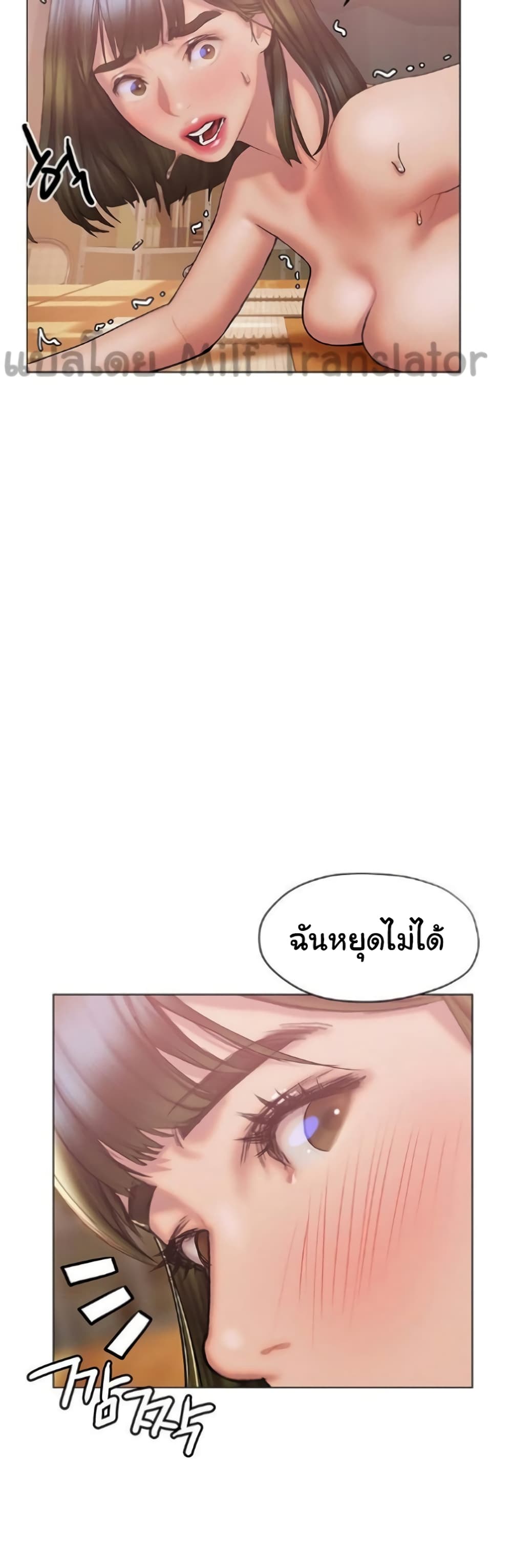 Understanding of Flirting เธ•เธญเธเธ—เธตเน 28 (54)