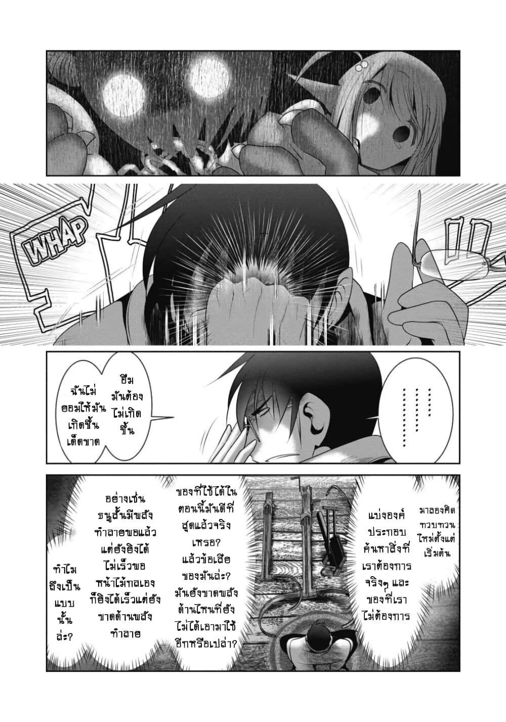 Kagaku teki ni Sonzai shiuru Creature Musume no Kansatsu Nisshi 3 (23)