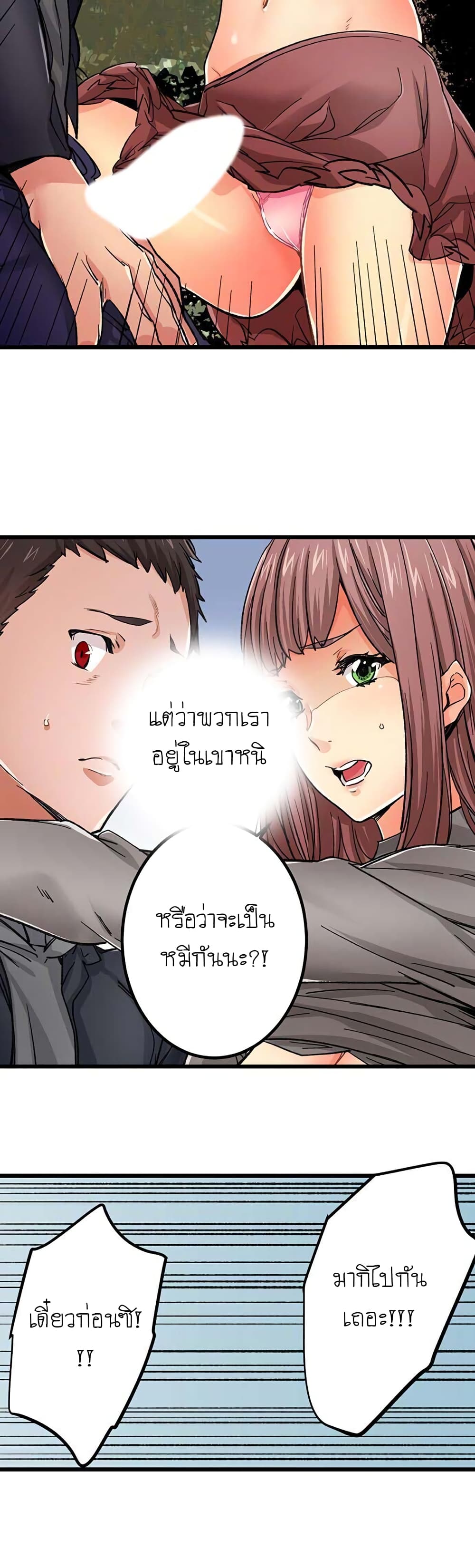 Just The Tip Inside is Not Sex เธ•เธญเธเธ—เธตเน 18 (9)