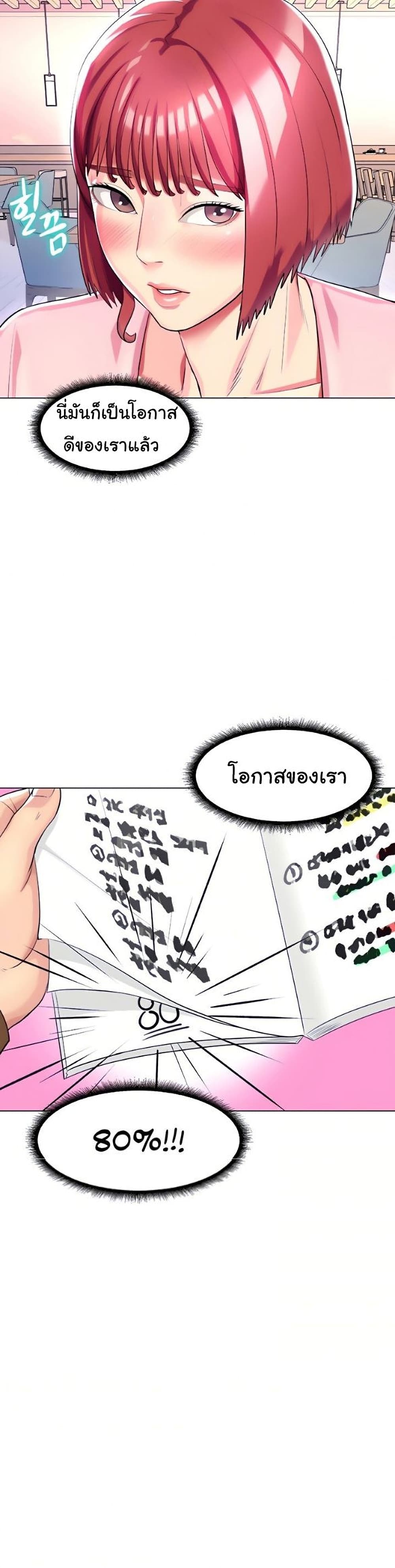 A Different Class เธ•เธญเธเธ—เธตเน 25 (14)