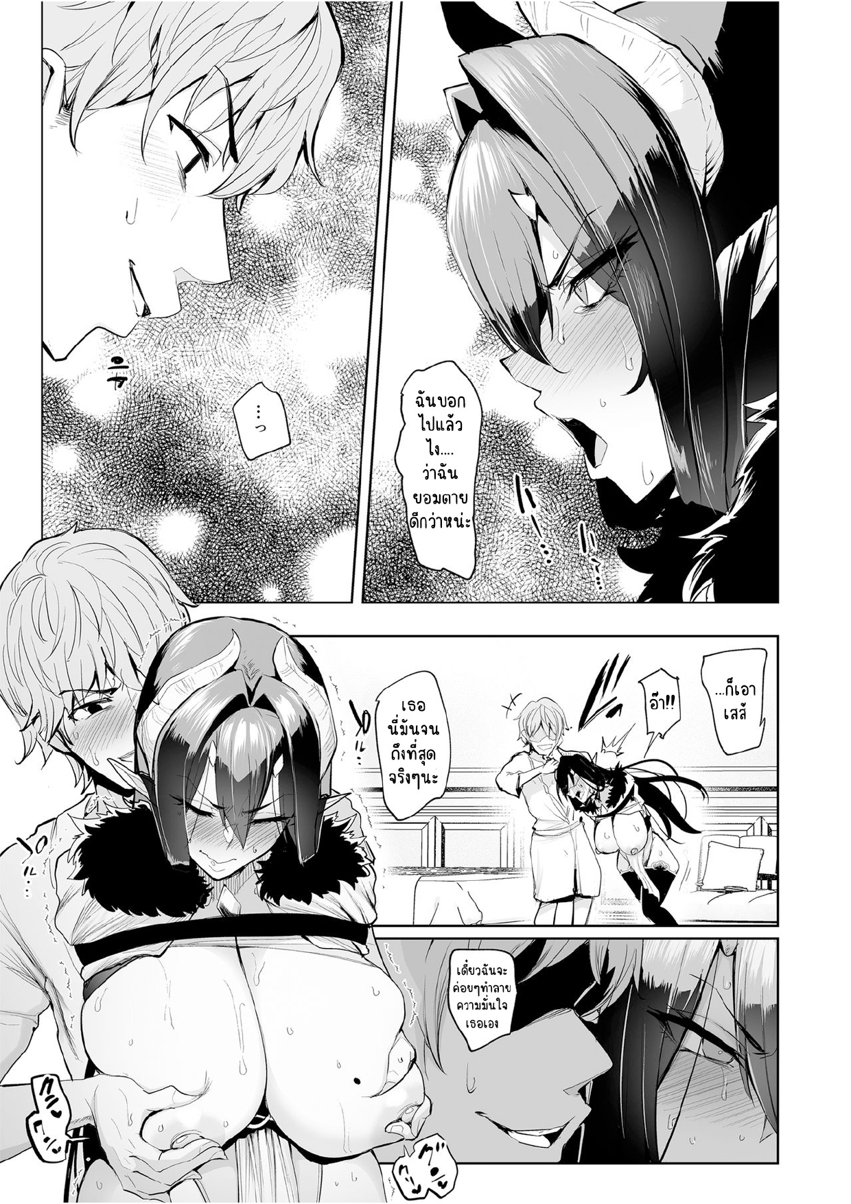 Mesu Gacha 1 page 0028