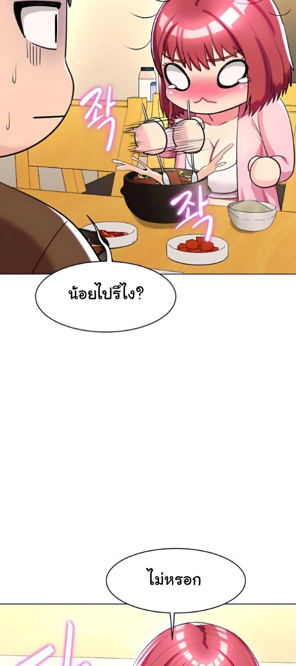 A Different Class เธ•เธญเธเธ—เธตเน 26 (53)