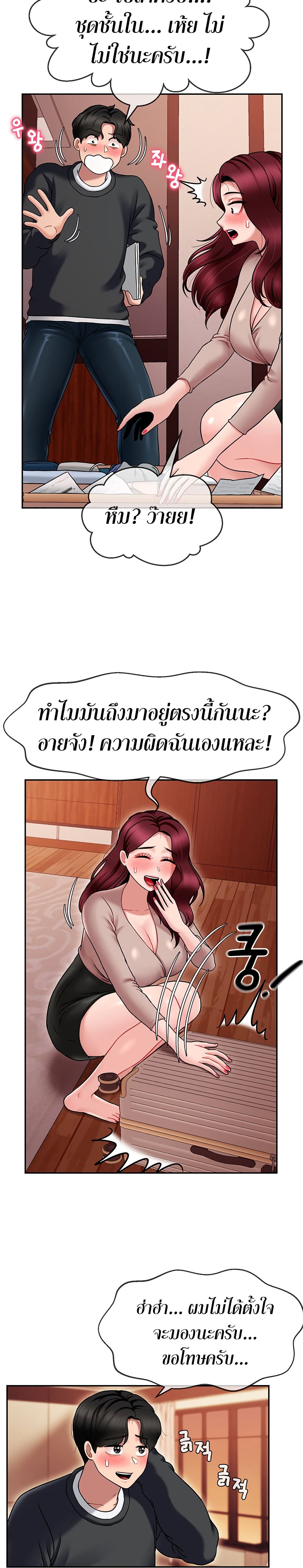 An Ardent Teaching Life à¸•à¸­à¸™à¸—à¸µà¹ˆ 9 (14)