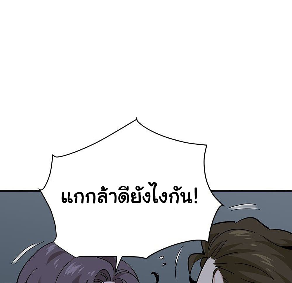 Dog on Patrol เธ•เธญเธเธ—เธตเน 52 (52)