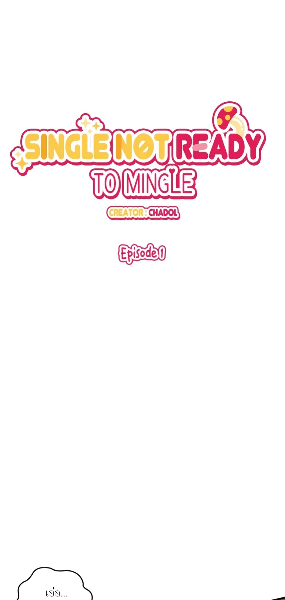 Single Not Ready to Mingle ตอนที่ 1 (16)