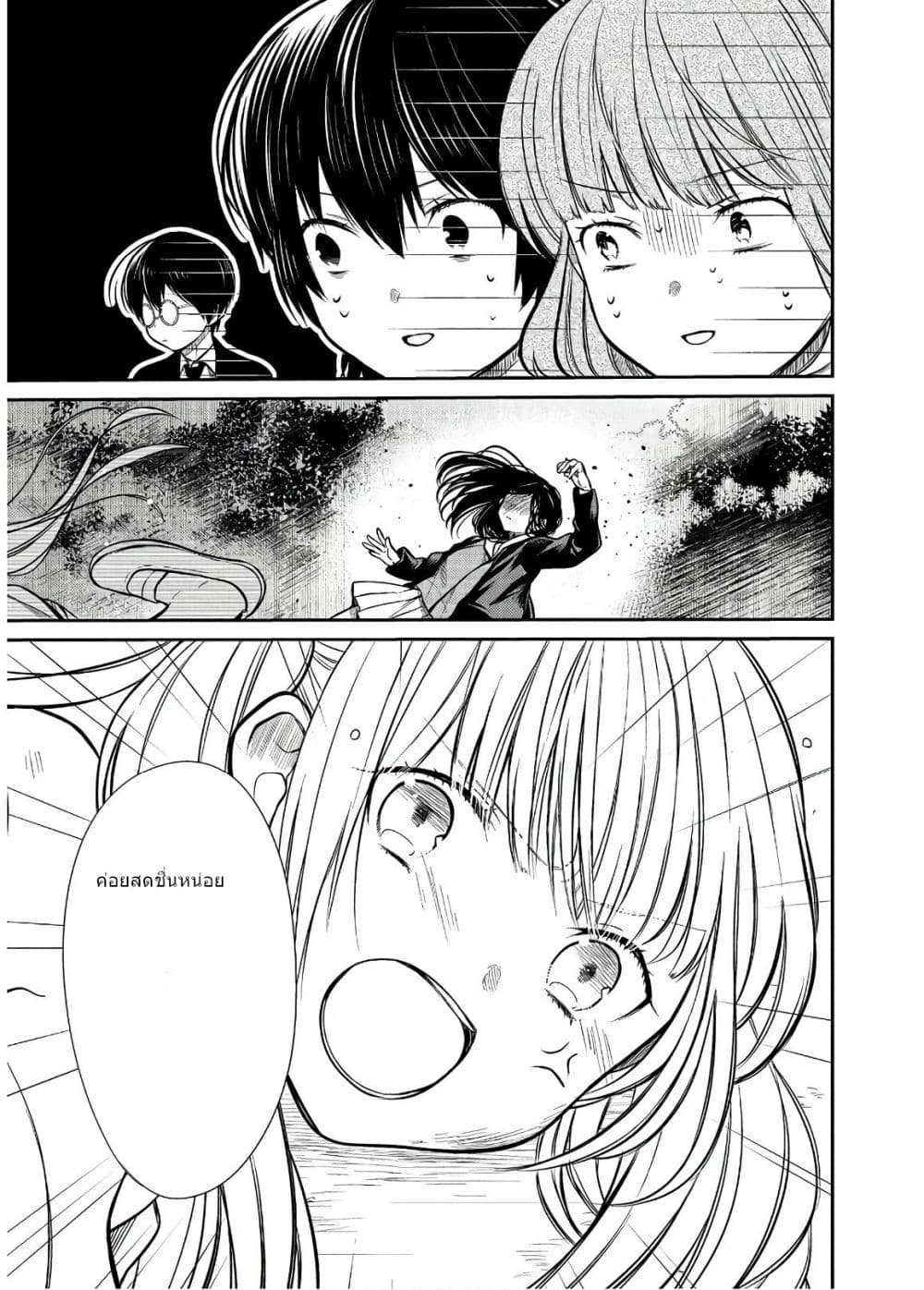 1 nen A gumi no Monster 26 (18)