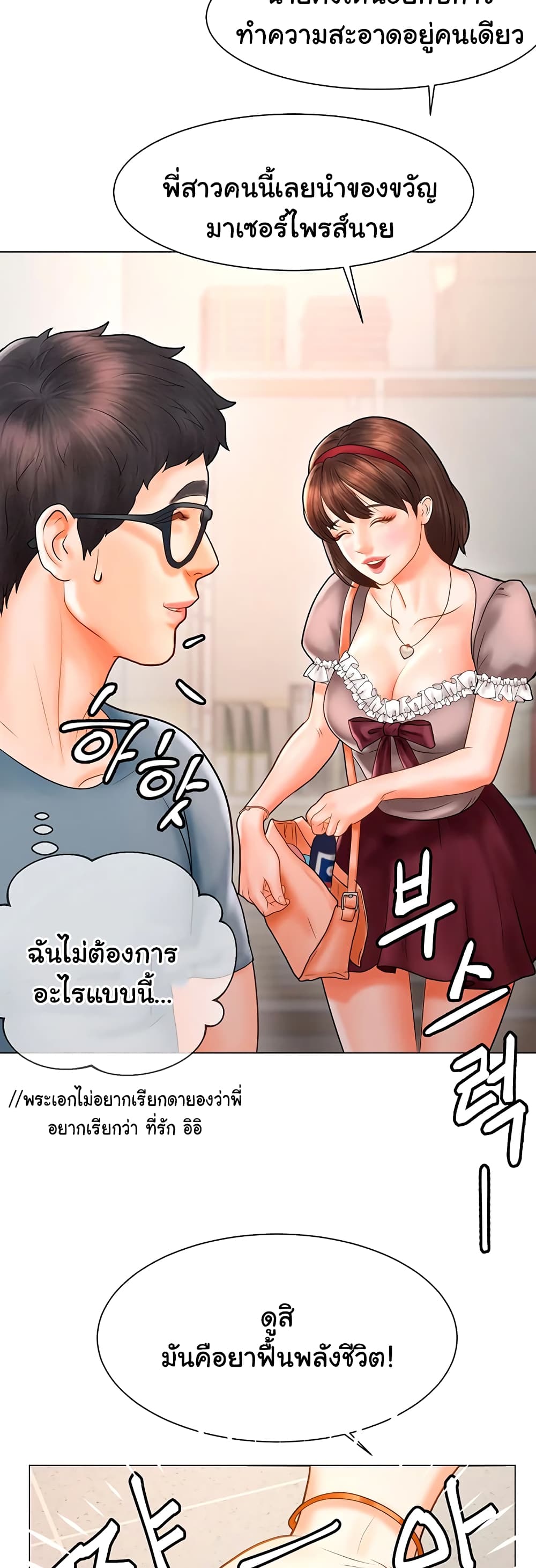 Erotic Comics Club ตอนที่ 1 (37)