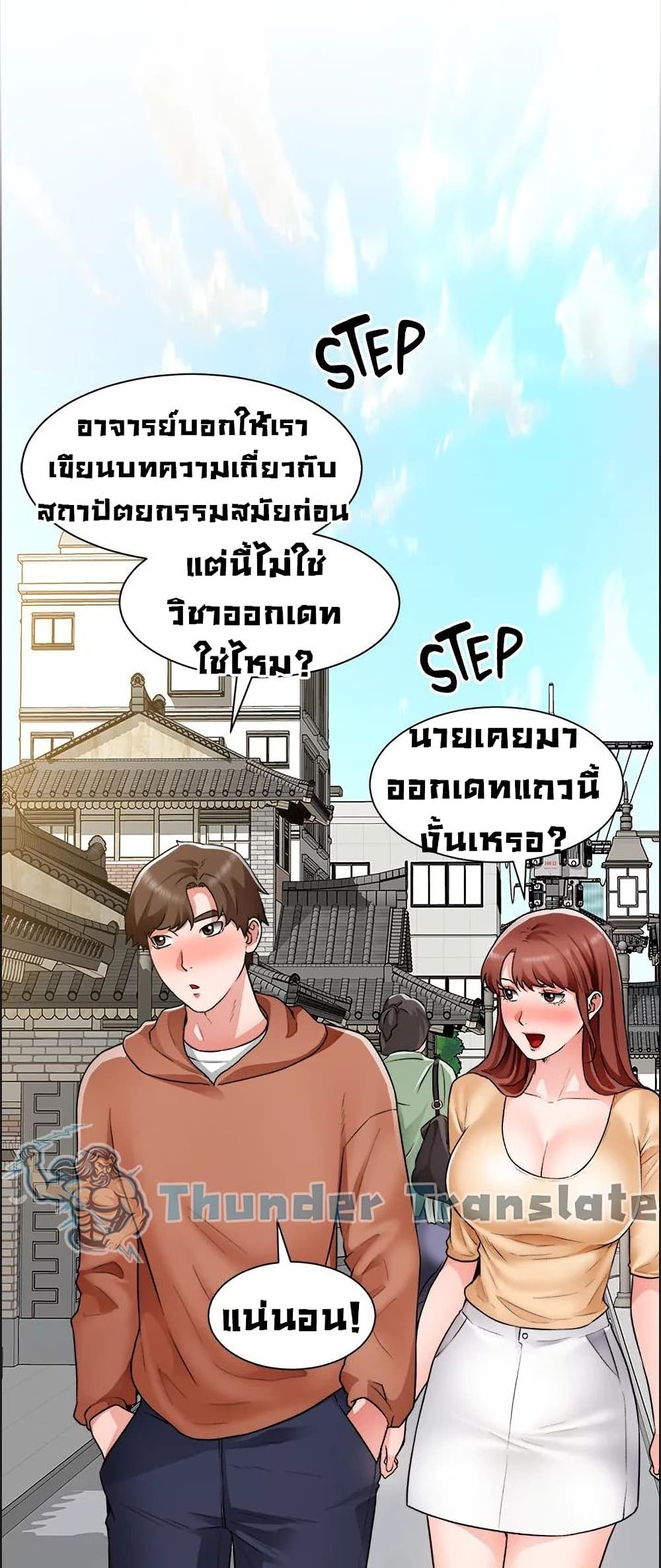 Nogada Romance เธ•เธญเธเธ—เธตเน 41 (7)