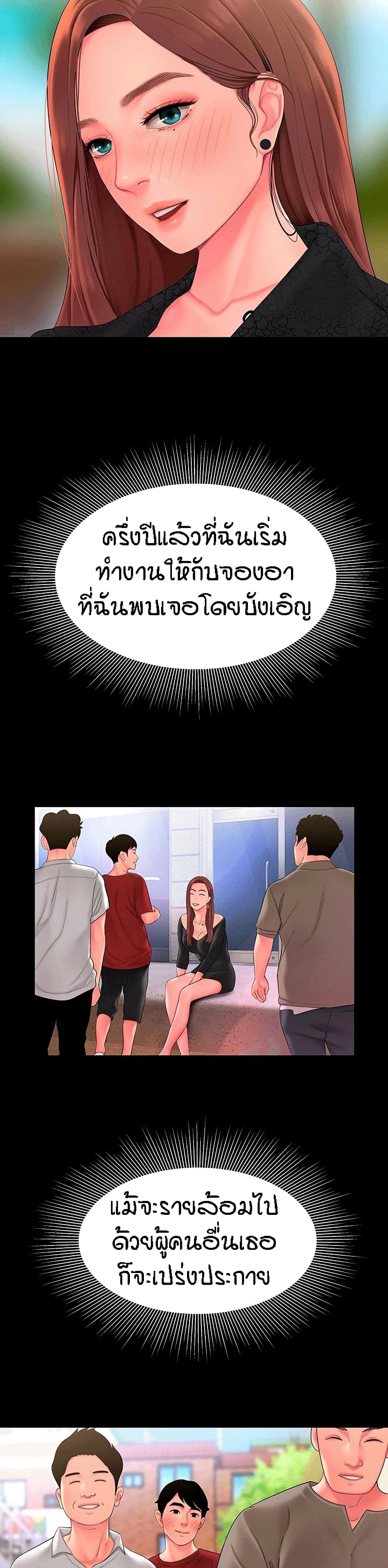 Delivery Man เธ•เธญเธเธ—เธตเน 41 (13)