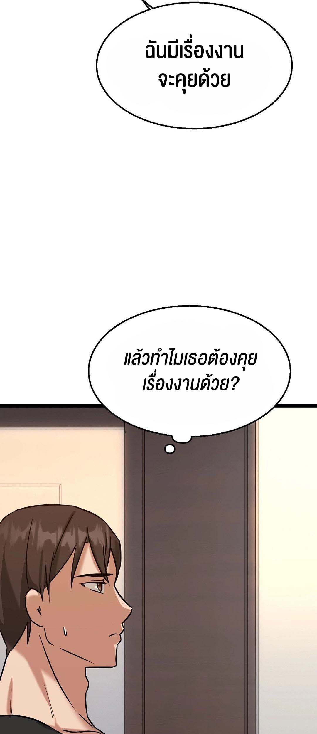 อ่านโดจิน เรื่อง Chewy 12 79