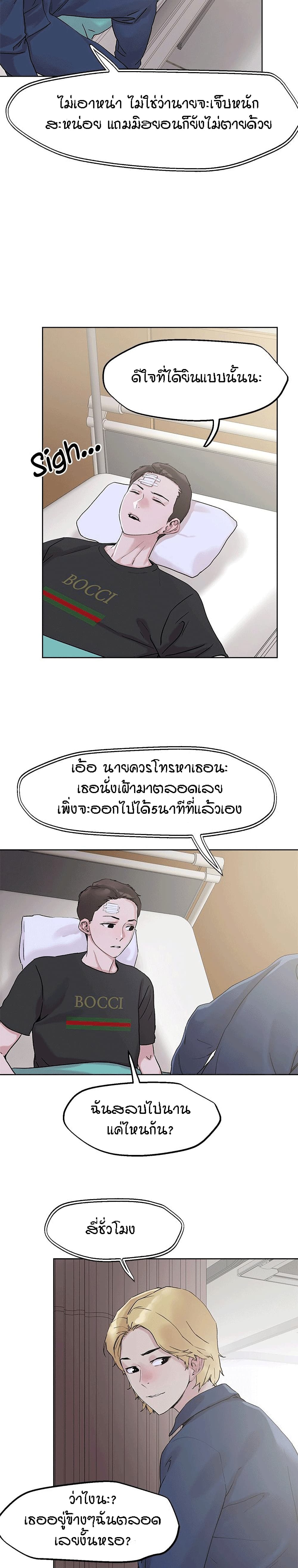 King of the Night เธ•เธญเธเธ—เธตเน  33 (19)