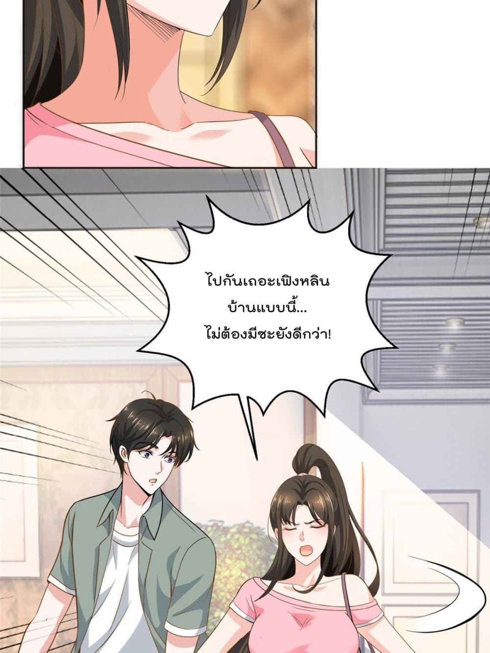 Dad Asked Me to Choose One of Ten Goddesses to Marry เธ•เธญเธเธ—เธตเน 4 (31)