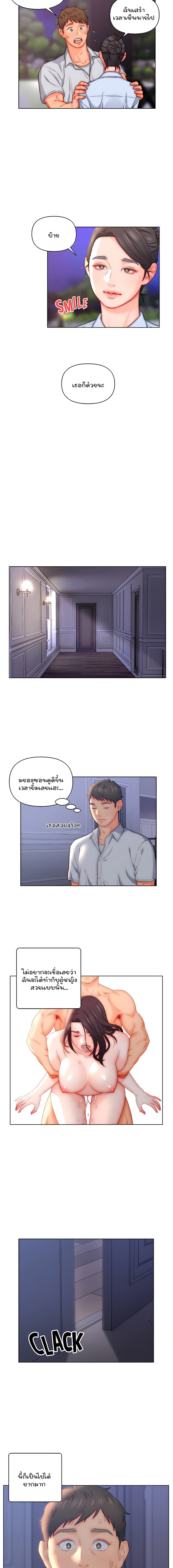 Live In Son in Law เธ•เธญเธเธ—เธตเน 21 1 002