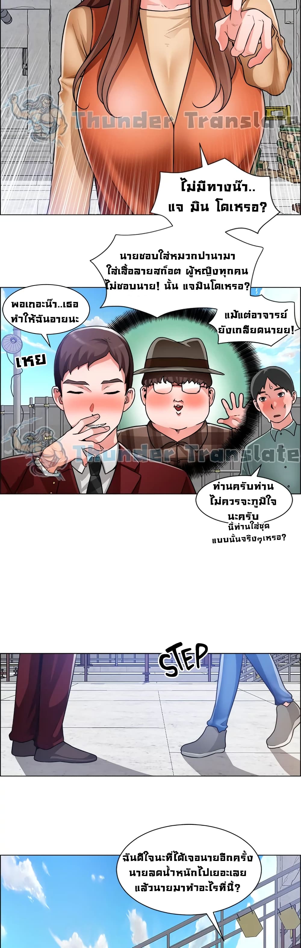 Nogada Romance เธ•เธญเธเธ—เธตเน 39 (11)