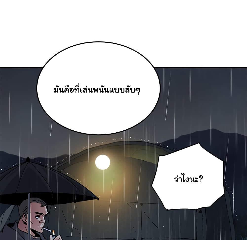 Dog on Patrol เธ•เธญเธเธ—เธตเน 37 (96)