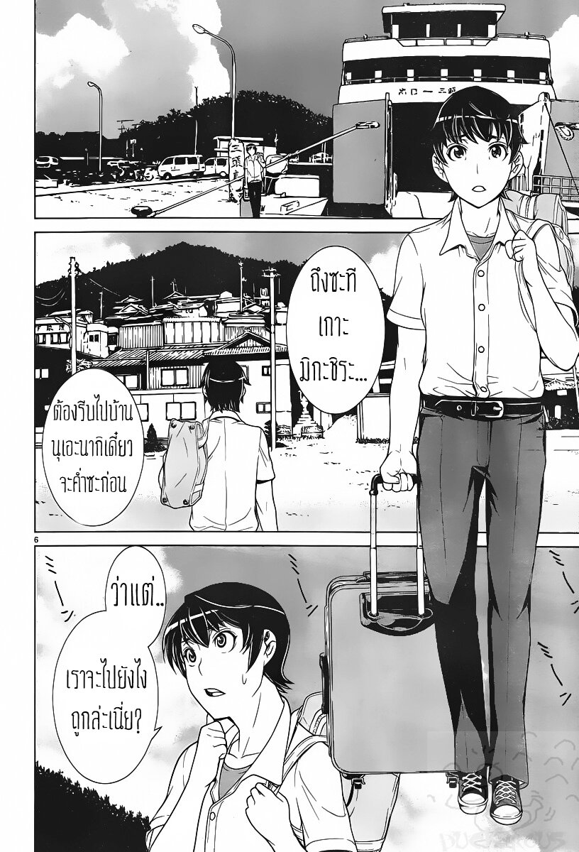 Kyuusen No Shima เธ•เธญเธเธ—เธตเน 1 (6)