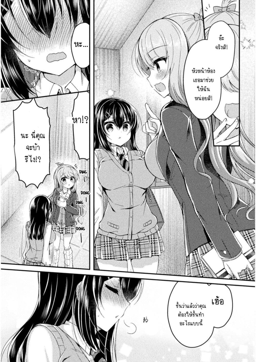 Yuri Love Slave Watashi dake no Iinchou 5 11